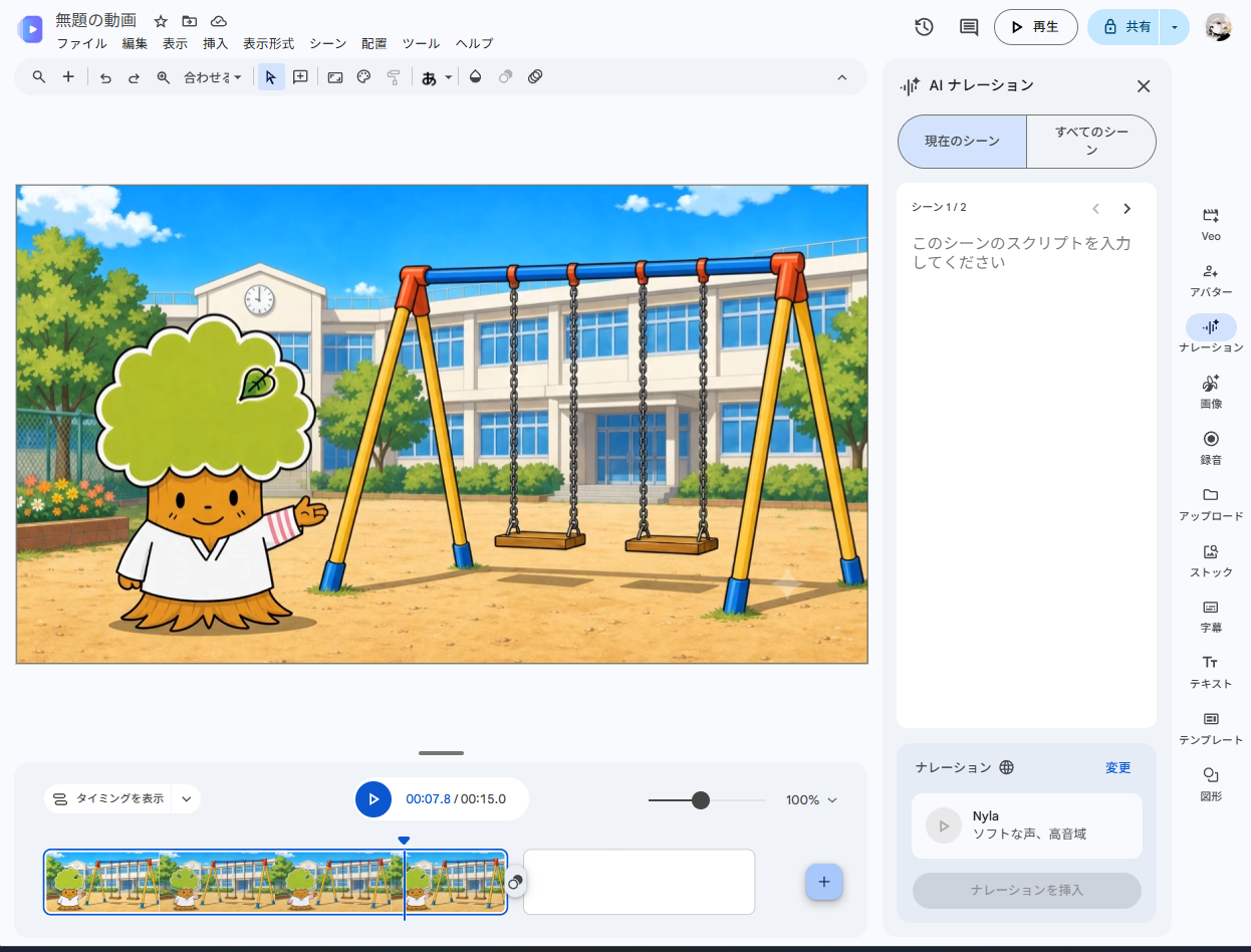 Google Vidsの編集画面。右側にナレーション、録音、ストック、字幕、テキスト、図形が表示されている
